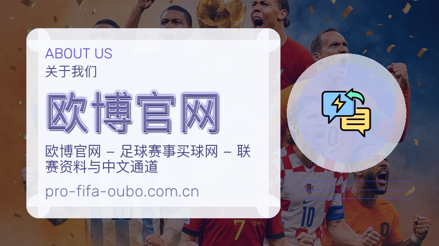 欧博官网多端访问服务介绍