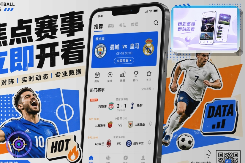 2026美加墨世界杯观赛与球迷交通指南